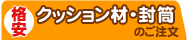 �i���N�b�V�����ށE�����̂�����